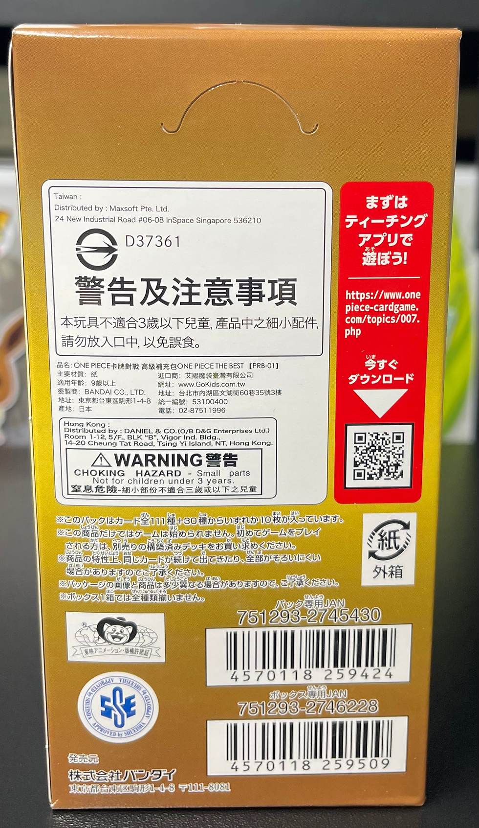 One Piece TCG Premium Booster Box Vol. 1 PRB-01 – Japanese