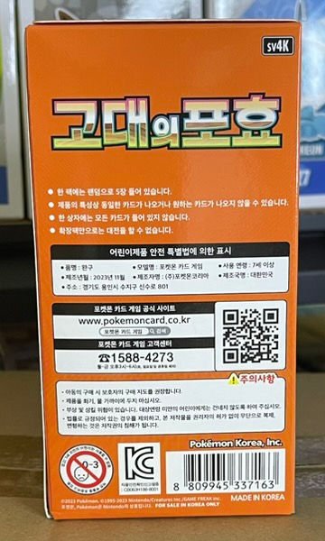Pokemon Ancient Roar Booster Box – Korean