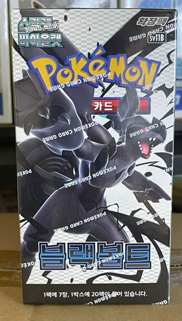 Pokemon Black Bolt Booster Box – Korean