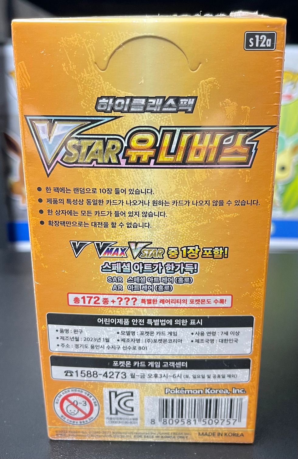 Pokemon TCG VSTAR Universe Booster Box – Korean