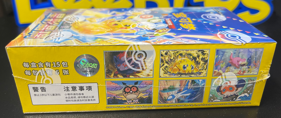 Pokemon Stellar Crystal Booster Box (slim) Chinese CSV9C