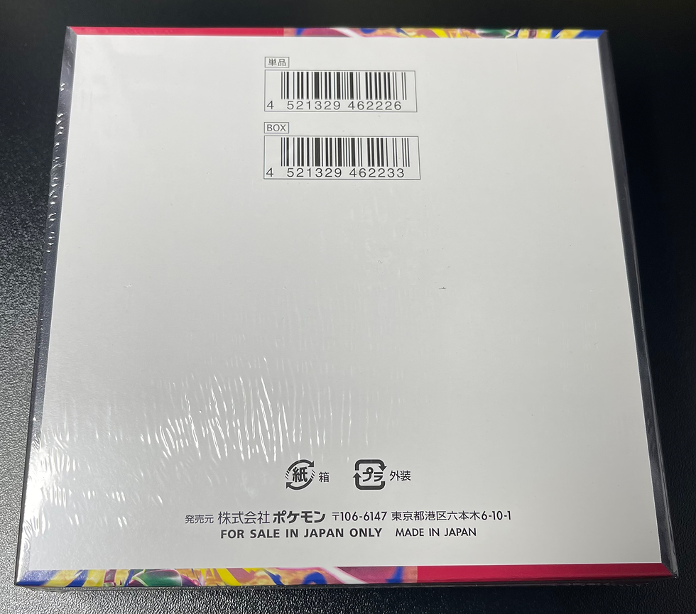 Thumbnail: Pokemon Storm Emeralda Booster Box /w Shrink Japanese