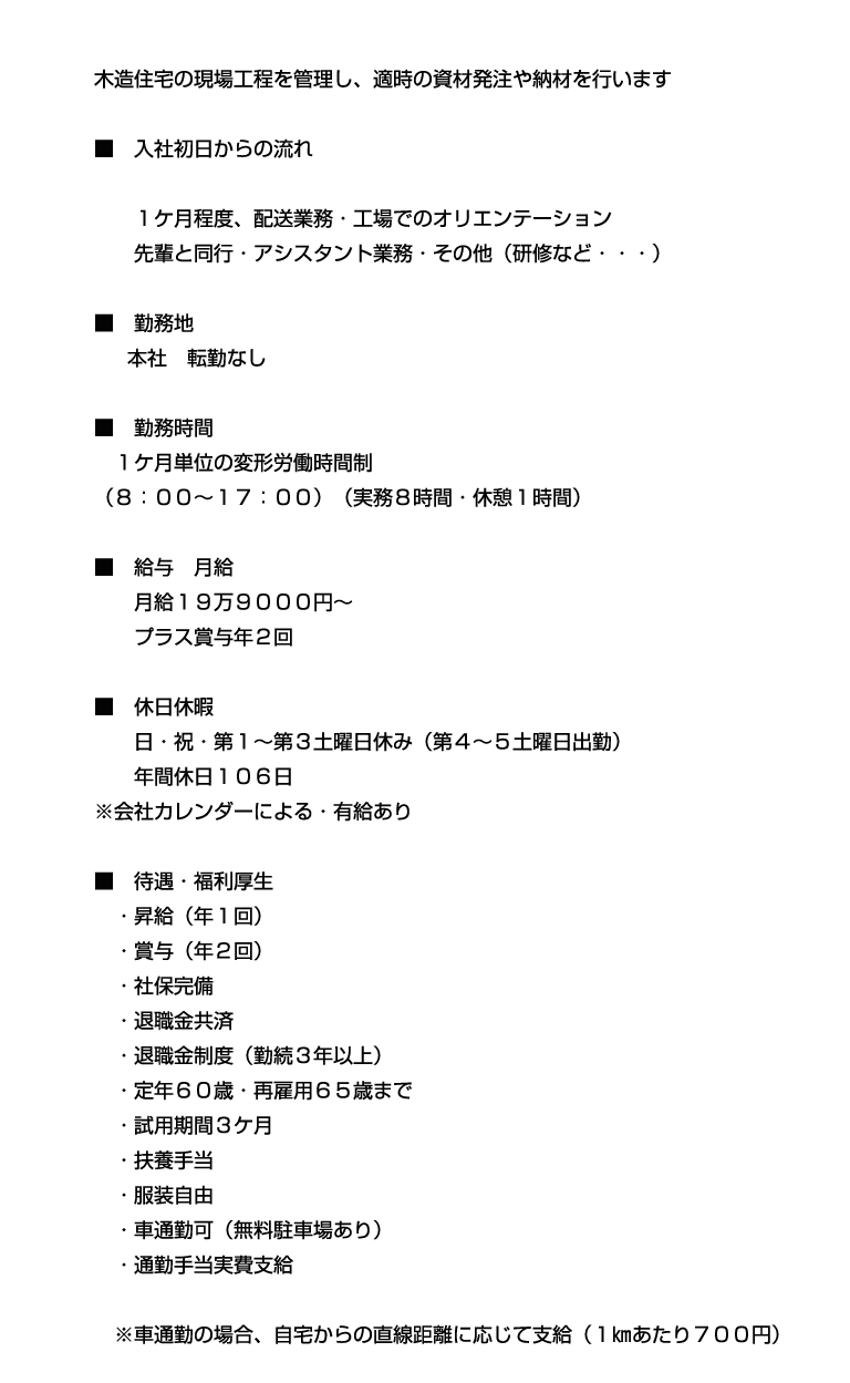 ■　シグマコンポーネント株式会社　採用文章　■png.png
