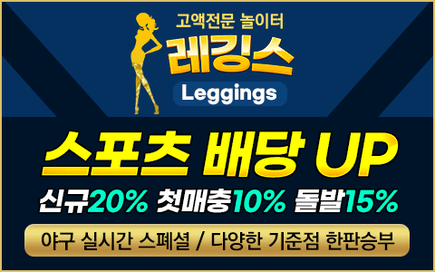 레깅스 먹튀.gif