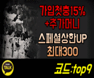 해태벳(300x250).gif