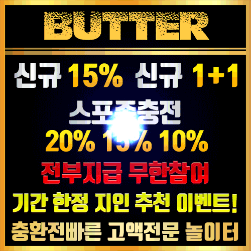 버터벳.gif