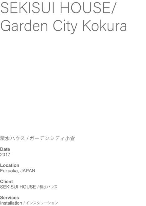 00_pro06_SEKISUI HOUSE_L_p01.png