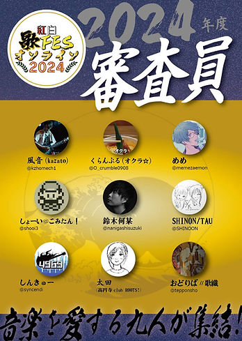審査員発表.jpg