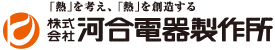 ㈱河合電器製作所.gif