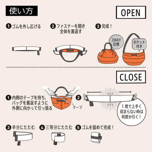 Thumbnail: SHUPATTO 2 Way （M size） 环保袋 S435