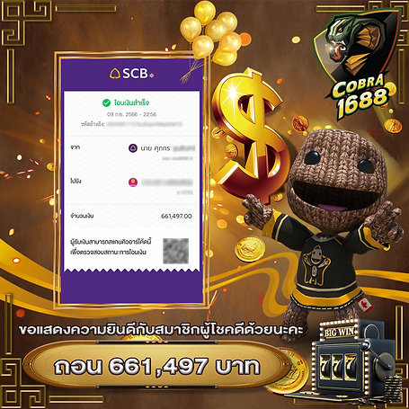 รีวิวเงิน661k.png