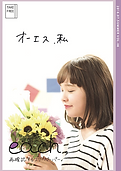 vol.8 表紙.png