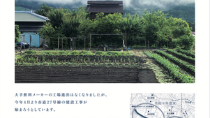 北地区市政懇談会