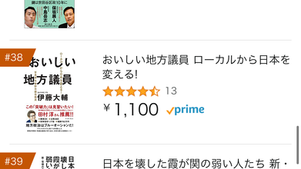18の立候補表明