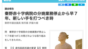 タウンニュース掲載