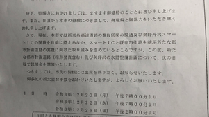 タウンニュース掲載