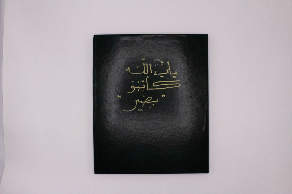Yelle Allah Katbo