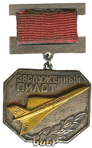 Distinguished_Pilot_Of_The_Soviet_Union.