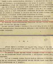 Ударные группы