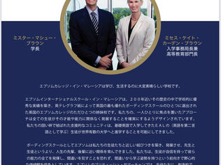 満席となりました・インター校のサマースクール【EPSOM COLLEGE】