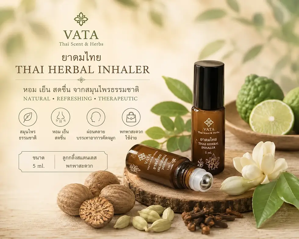 ยาดมสมุนไพรไทย VATA แบบลูกกลิ้ง 5 ml