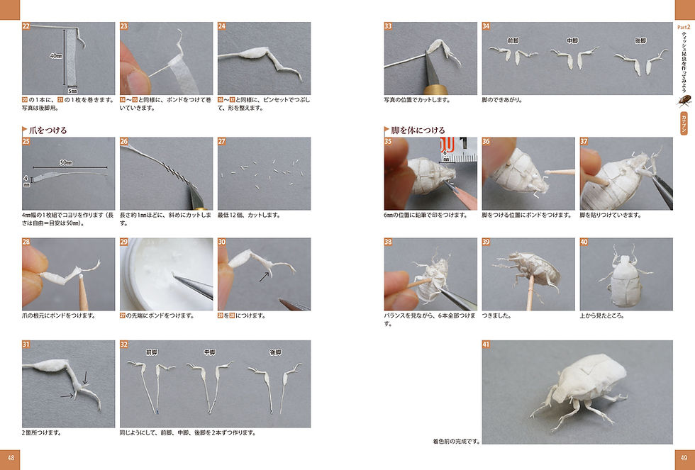 Thumbnail: Realistic Tissue Paper Insects
