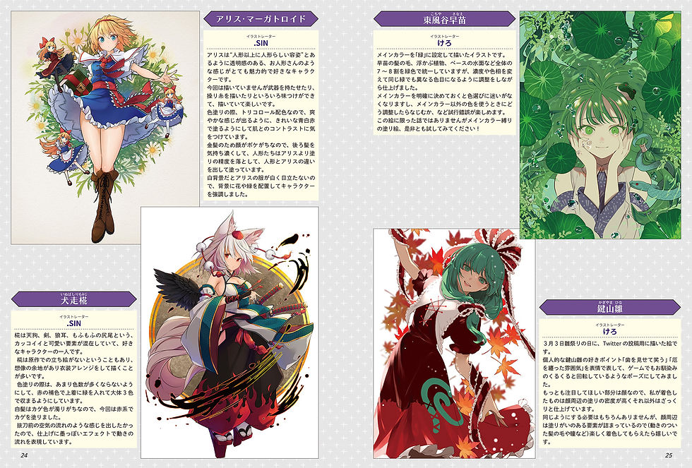 Thumbnail: Touhou Project: Gensokyo Coloring Book