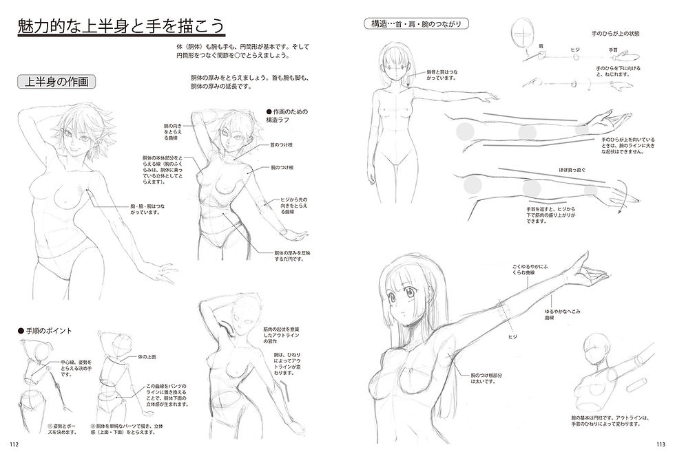 Thumbnail: Basic Manga Drawing: Female Characters