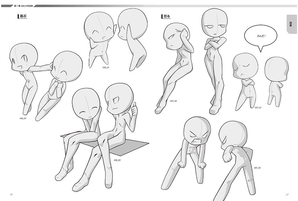 Thumbnail: Super Deformed Pose Collection: Couples and Pairs