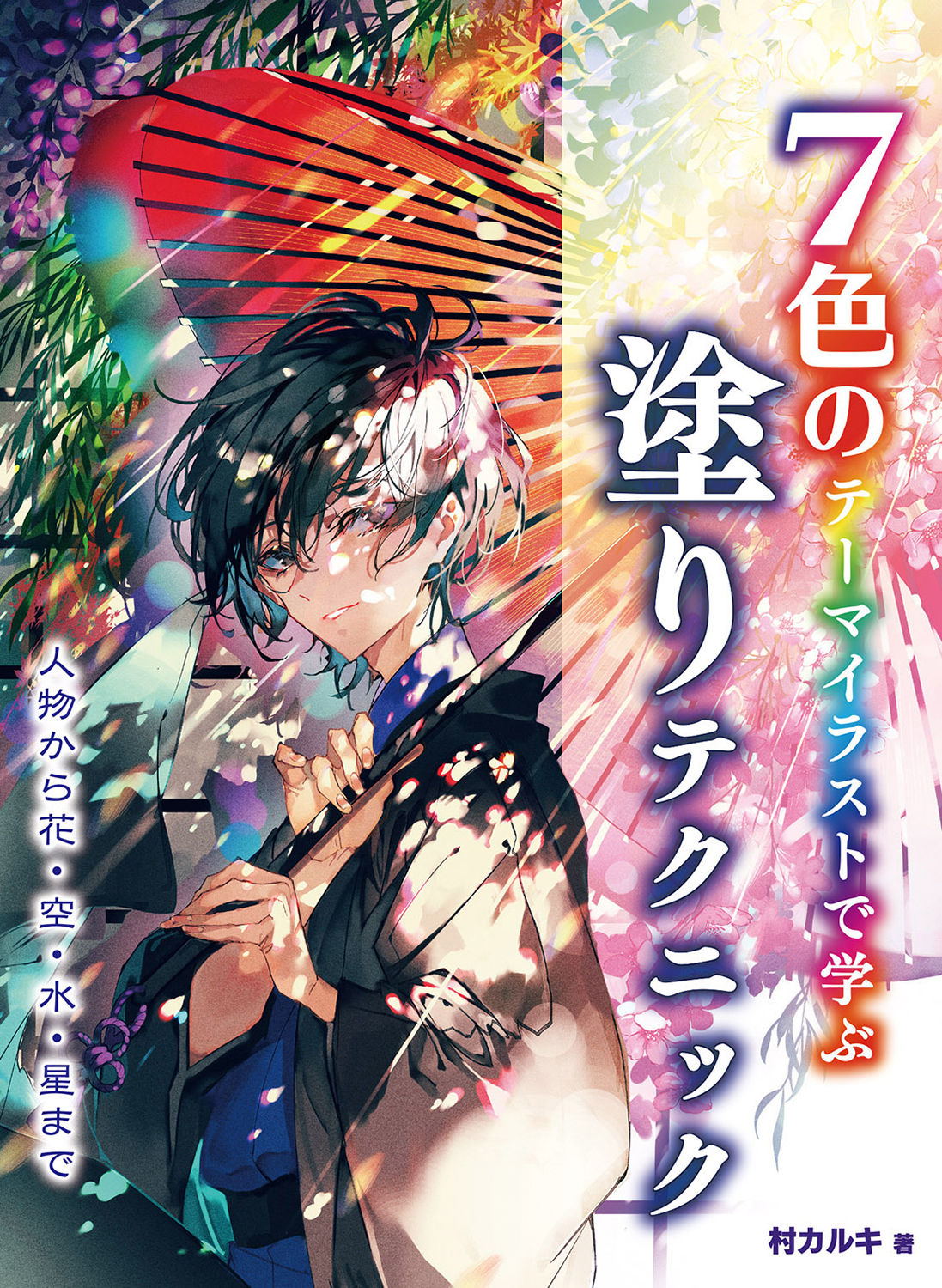 Digital Coloring Techniques with Seven Theme Colors