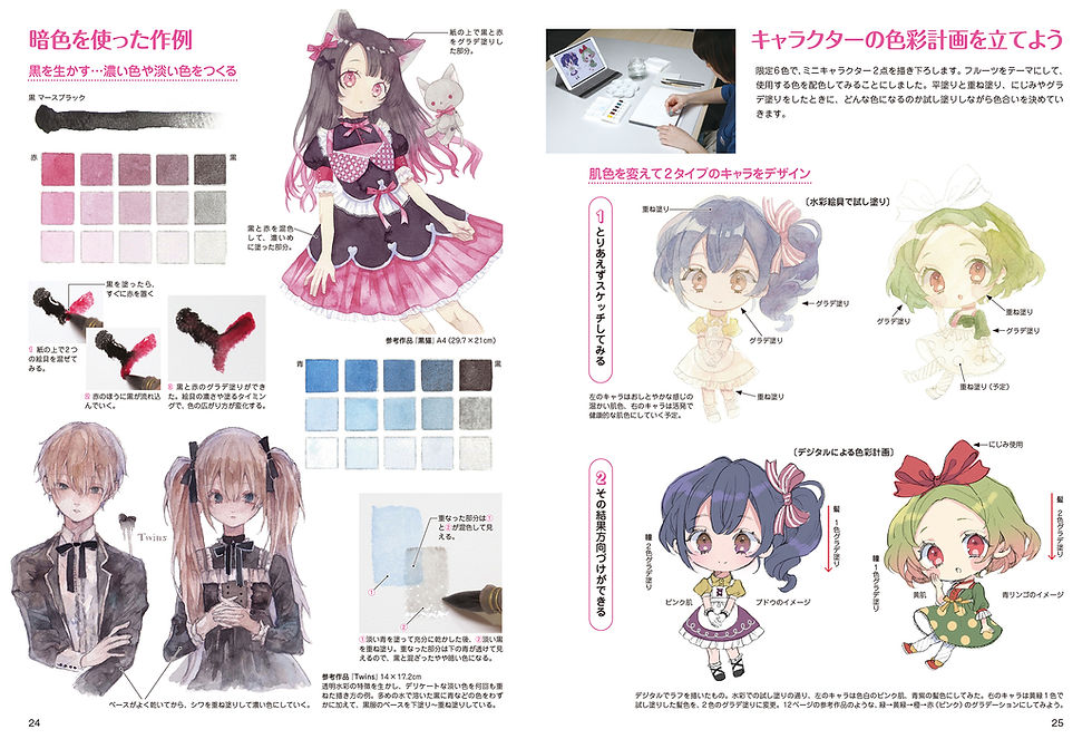 Thumbnail: Drawing Lolita Fashion: Watercolor Painting with Six Colors