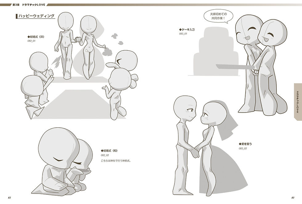 Thumbnail: Super Deformed Pose Collection: Romantic Poses
