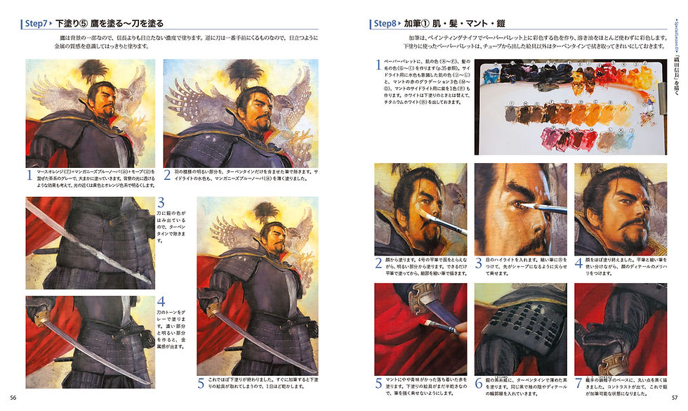 Thumbnail: Drawing Japanese Generals of the Sengoku Period - Sengoku, Sangokushi and Angels