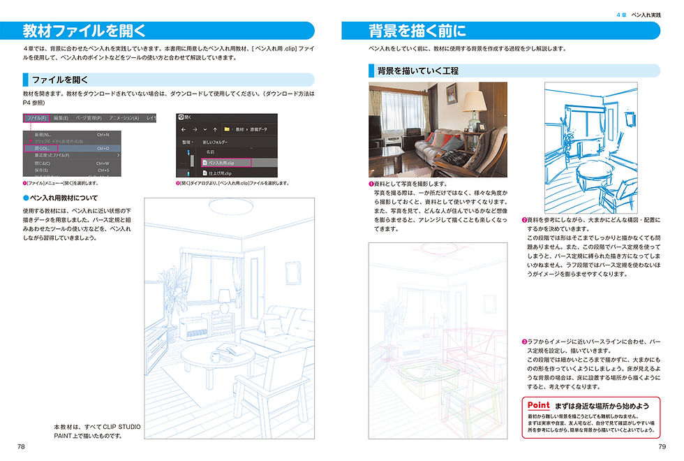 Thumbnail: The Ultimate Manga Background Drawing Course for Complete Beginners