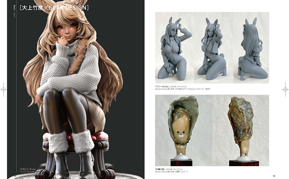 Thumbnail: 3D Sculpting Creators' File