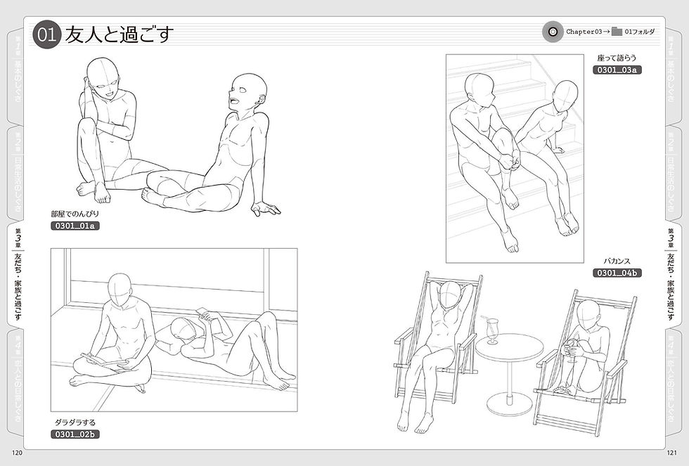 Thumbnail: Collection of Natural Poses - Learn to Draw Relaxed Characters Right Away