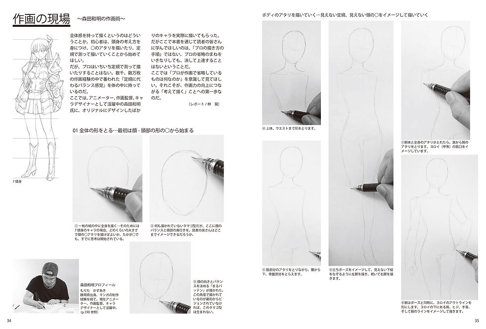Thumbnail: Basic Manga Drawing: Female Characters