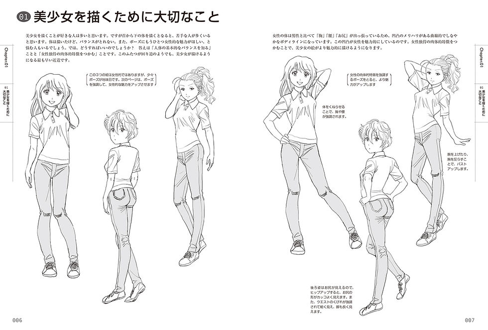 Thumbnail: Drawing Beautiful Female Characters: Body Proportions