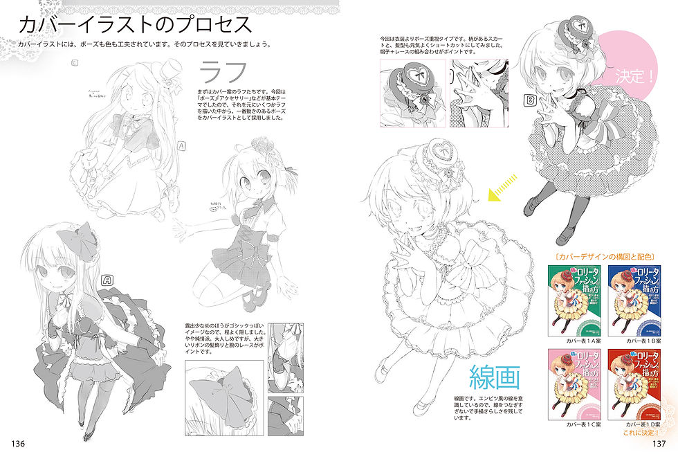 Thumbnail: Drawing Moe Lolita Fashion: From Beautiful Basic Poses to Enchanting Composition
