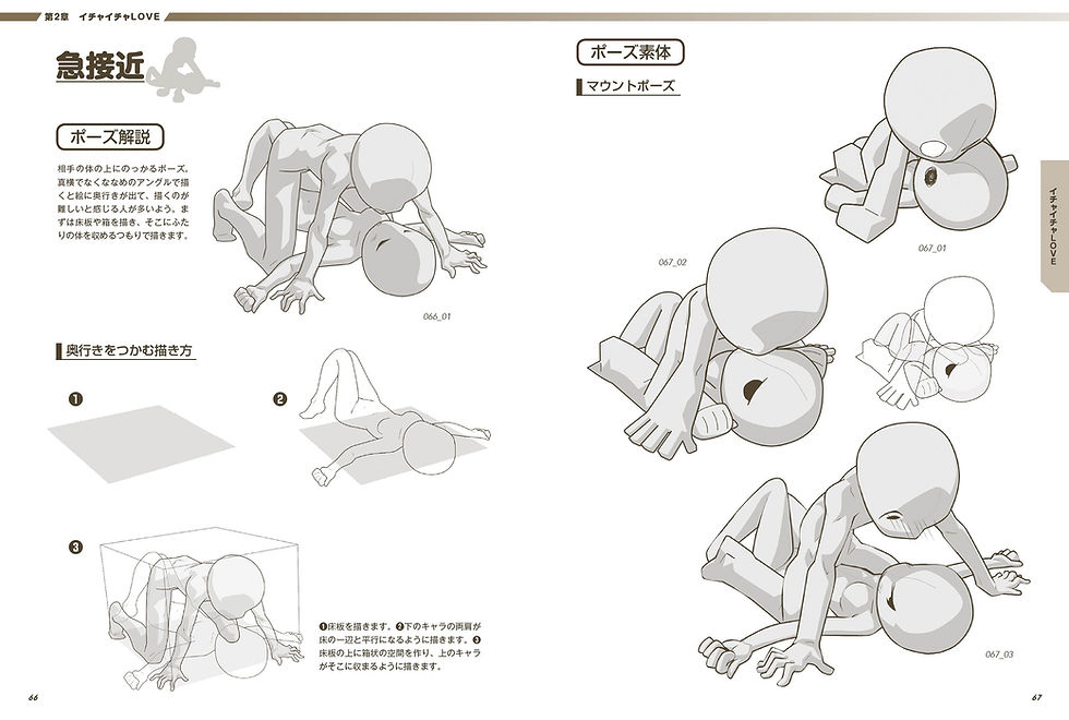 Thumbnail: Super Deformed Pose Collection: Romantic Poses