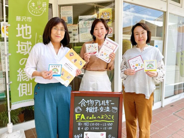 ピアサポートFAcafeメンバー
