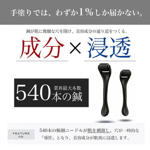 ダーマブラックローラーPro. | オランミュール公式ストア