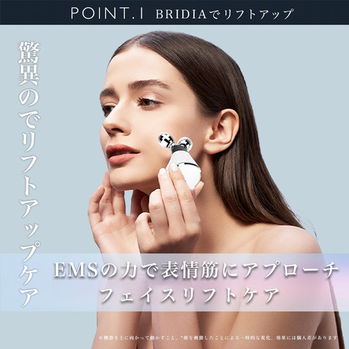 EMS美顔器 ブリディア | オランミュール公式ストア