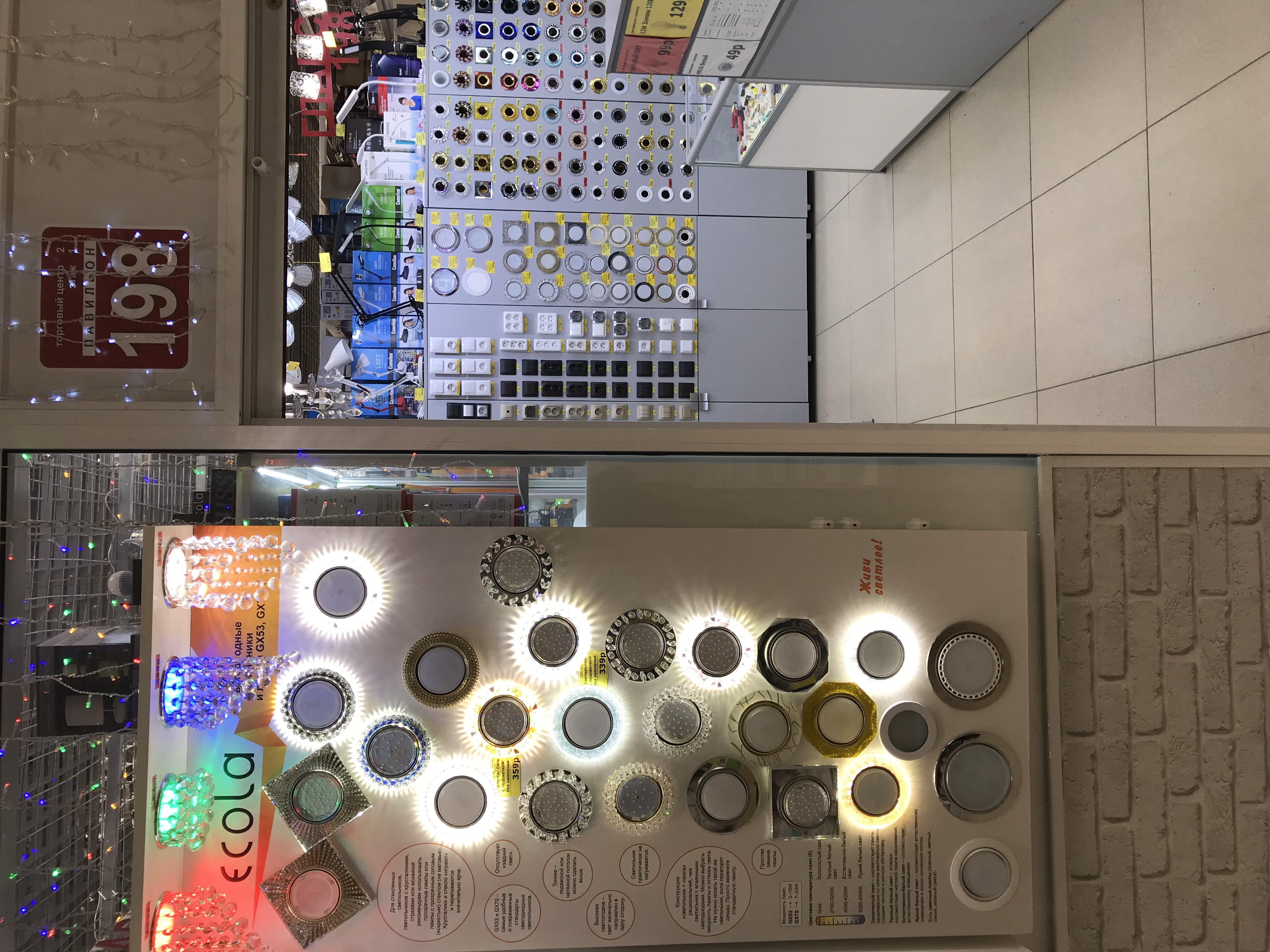 Светильники Где Купить В Москве Адреса