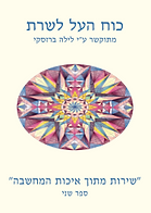 מועצת ה 12