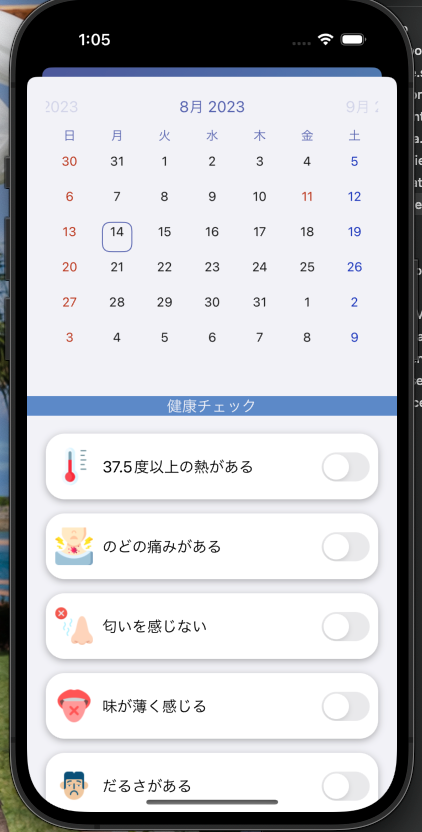 スクリーンショット 2023-08-14 1.05.57