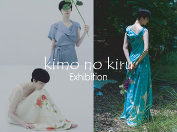 kimo no kiru　Exhibition