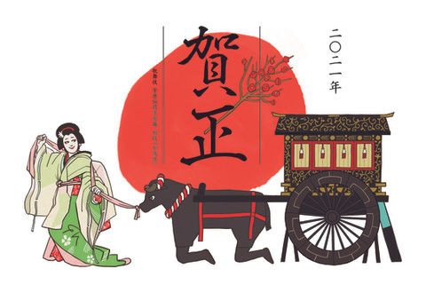 丑年年賀状