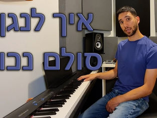 איך לנגן סולמות בפסנתר נכון – המדריך לנגינה מהירה, משוחררת וללא כאבים