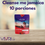 Miniatura: Cleanse me 10 porciones